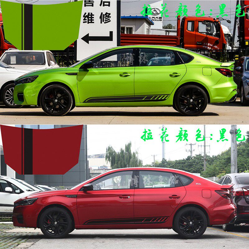 名爵MG6外观改装饰车身拉花遮刮痕贴纸 引擎盖贴画机盖侧裙边车贴