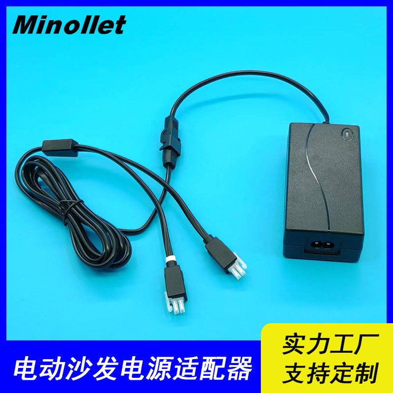 智能升降桌推杆电机29V2A原装电源适配器加5557 2P一拖二延长线
