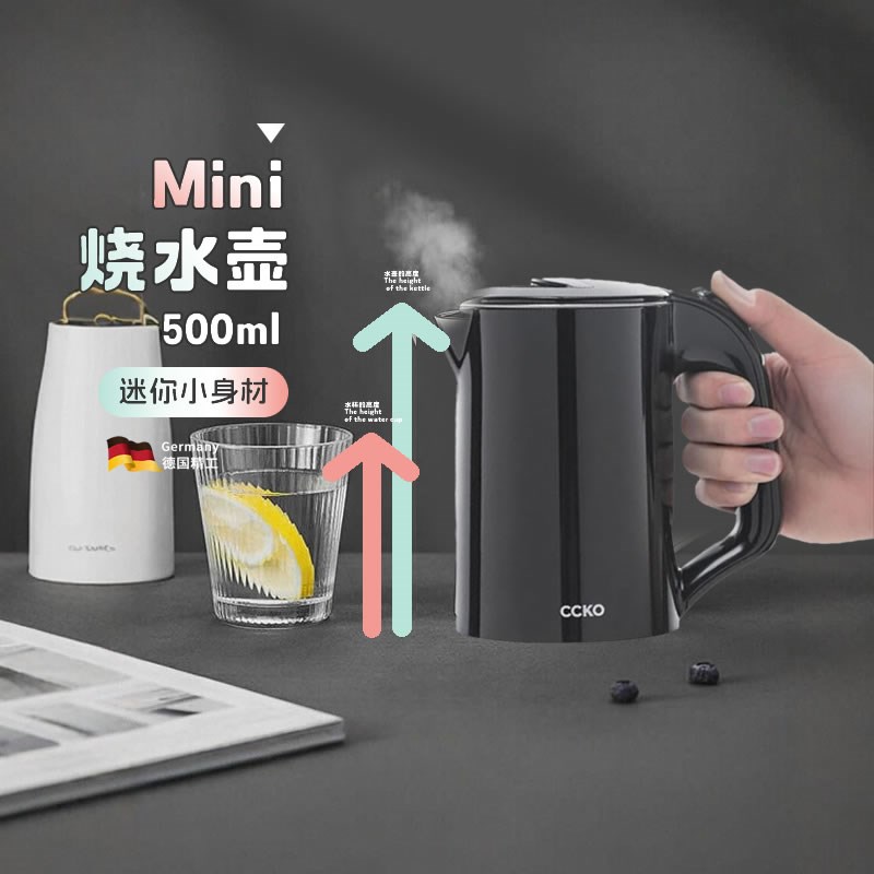CCKO旅行电热水壶便携式袖珍烧水壶不锈钢小型迷你烧水杯黑0.5L