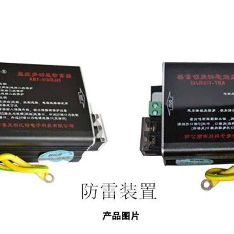 科比特KBT-V3/RJ45三合一监控多功能防雷器/电源视频线路控制线路