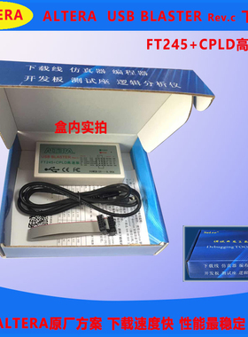 精选USB Blaster Altera 下载器 下载线 FT245+CPLD高速版 仿真器