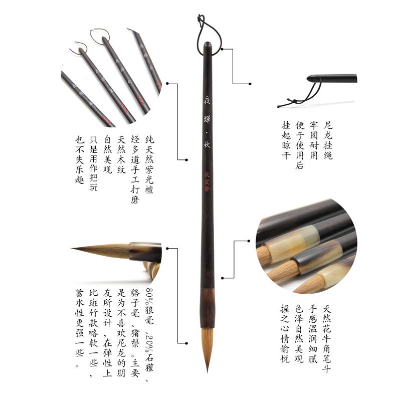 秋宏斋夜蝉狼毫学生毛笔勾线细节渲染上色花牛角四季夜蝉水彩画笔