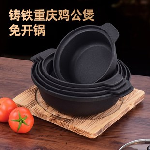 精选铸铁米线麻辣烫砂锅重庆鸡公煲专用不粘锅可用电磁炉黄焖鸡煲