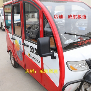 精选电动三轮车倒车镜后视镜观后镜子大高清凸面原厂四轮车横眼反