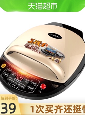 利仁电饼铛家用双面加热可拆洗新款加深加大煎烤煎饼烙饼机3020S