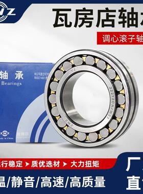 瓦房店ZWZ调心滚子轴承23864 23868 23884 23896 24864 CA/W33