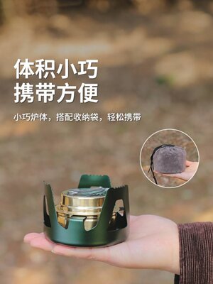 酒精炉煮茶器户外子炉头煮茶炉具露营防风液体固体烧烤小火锅取暖