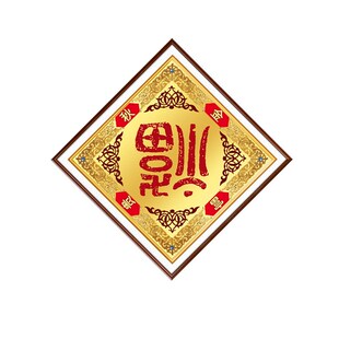 2023新款福字钻石画满钻客厅卧室喜庆简单5d点贴钻十字绣五福系列