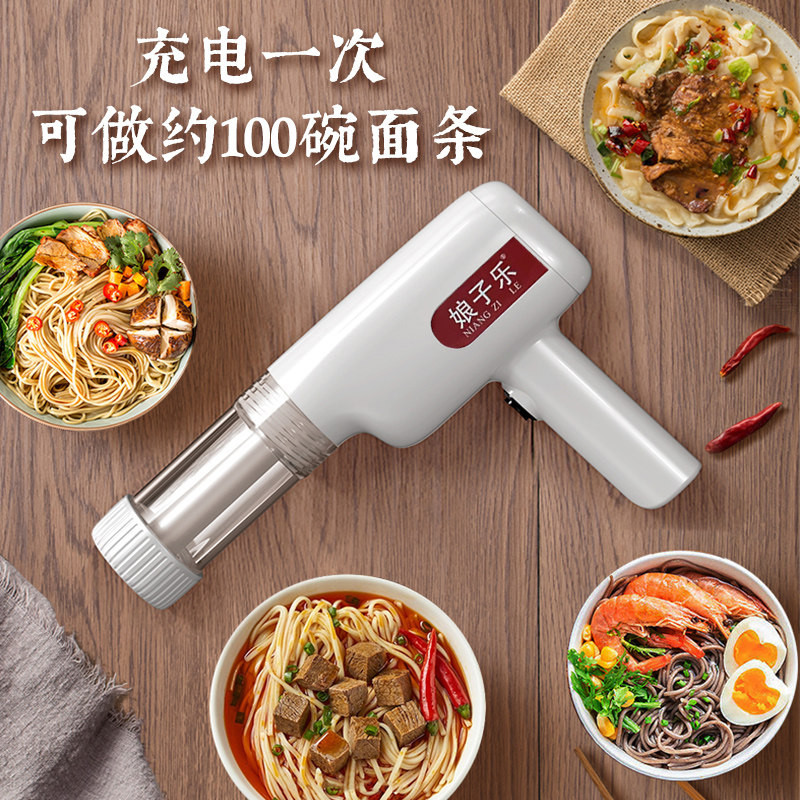 娘子乐面条机家用全自动手持制面机小型电动制面条机器挤压面条机