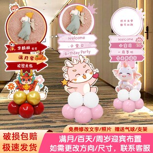 精选蛇宝宝满月百天宴周岁指引kt板照片定制生日背景百日宴装饰迎