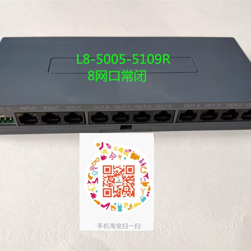 立林楼宇户户JB-2108视频放大隔离器L8-5005-5109R主机联网选择器