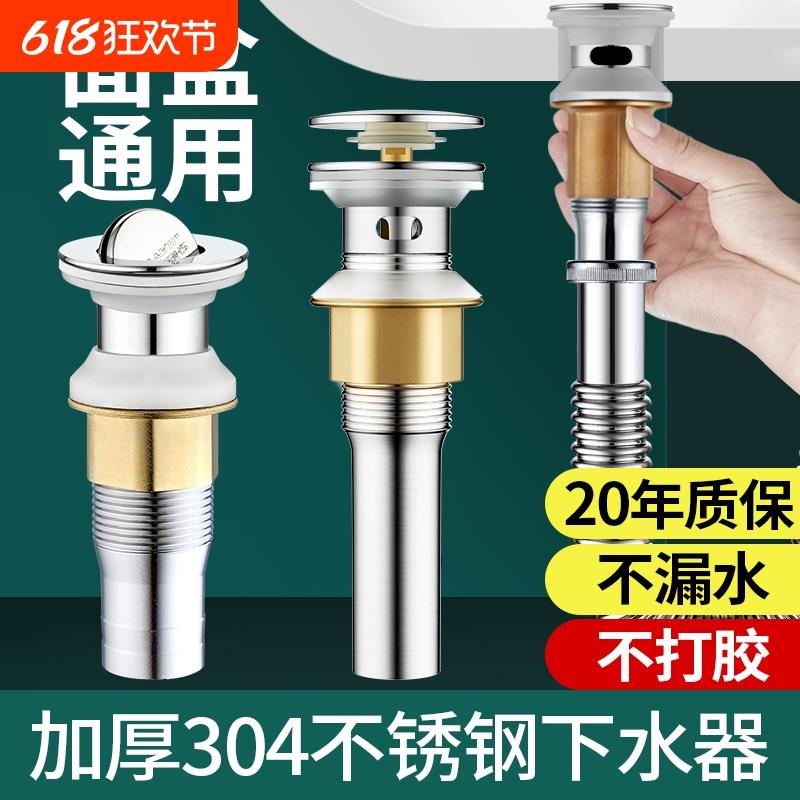 洗脸盆下水管洗手盆下水器配件洗脸池漏水塞面盆防臭台盆全套配件