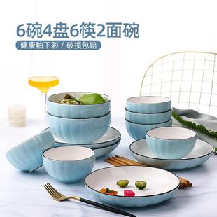 家用陶瓷餐具6人用碗碟套装 碗筷组合 日式 饭碗大号泡面碗创意个性