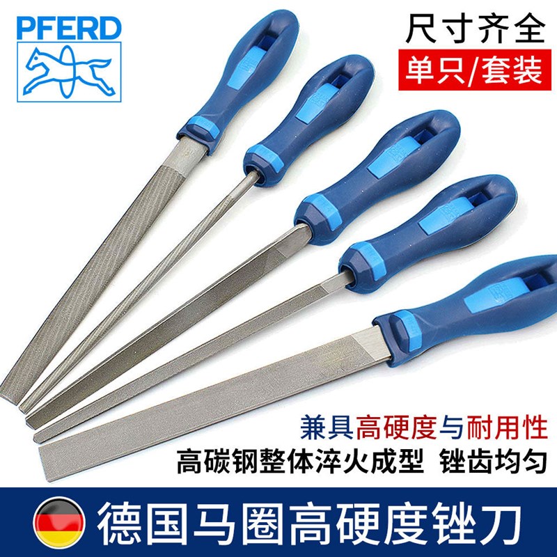 德国进口马圈锉刀粗中细齿钢锉金属不锈钢钳工锉套装6/8/10/12寸