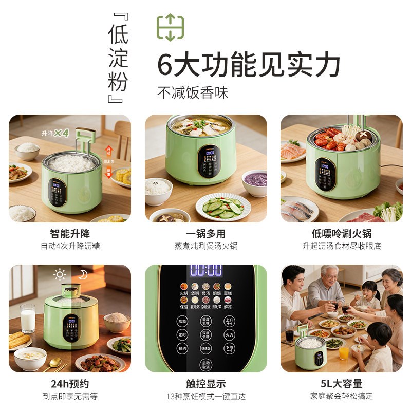 珍米自动升降低糖电饭煲米汤分离古法沥米降糖多功能炖煮蒸饭火锅