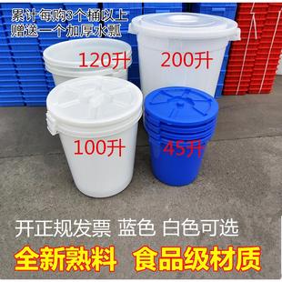 塑料大水桶加厚家用酿酒胶桶发酵桶大号圆桶食品级储水桶带盖白桶