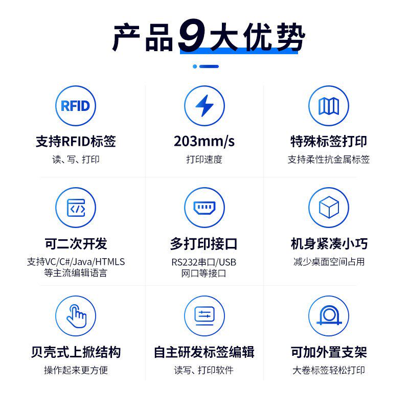 超高频电子标签打印机 抗金属RFID标签条码打印机工业用