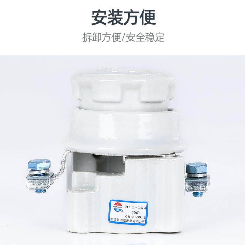 正浩正熔RL1-100/80A100A螺旋式熔断器底座陶瓷保险丝管底座熔座