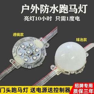 LED跑马灯七彩户外防水广告招牌全彩变色点光源灯带