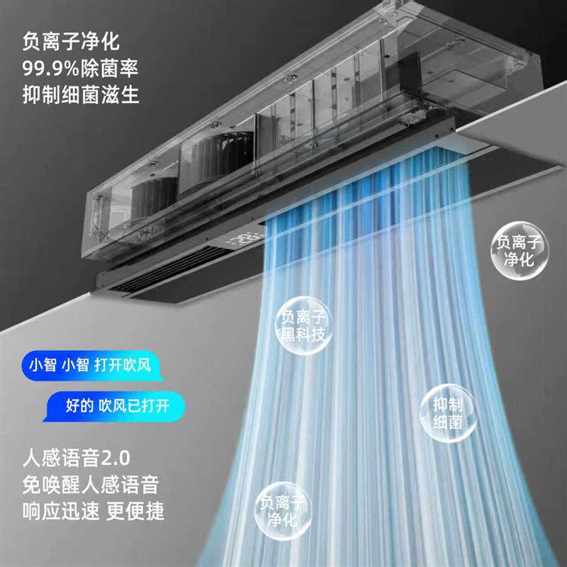 楚上免检修口线性浴霸风暖蜂窝大板石膏板吊顶智能线型暖风取暖器