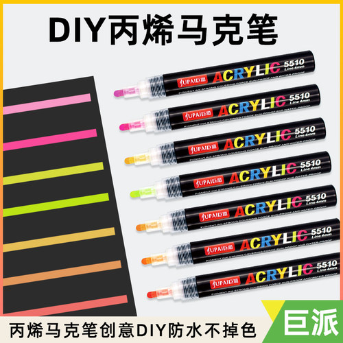 巨派丙烯马克笔粗头水性24色防水不掉色涂鸦diy鞋子绘画丙烯笔