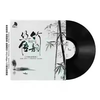 古筝黑胶唱片LP12寸纯音乐丝竹传韵古典轻音乐留声机碟片唱盘