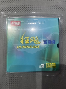 红双喜NEO蓝国NEO橙国尼奥蓝海绵尼奥橙海绵国狂国套专业版乒乓球