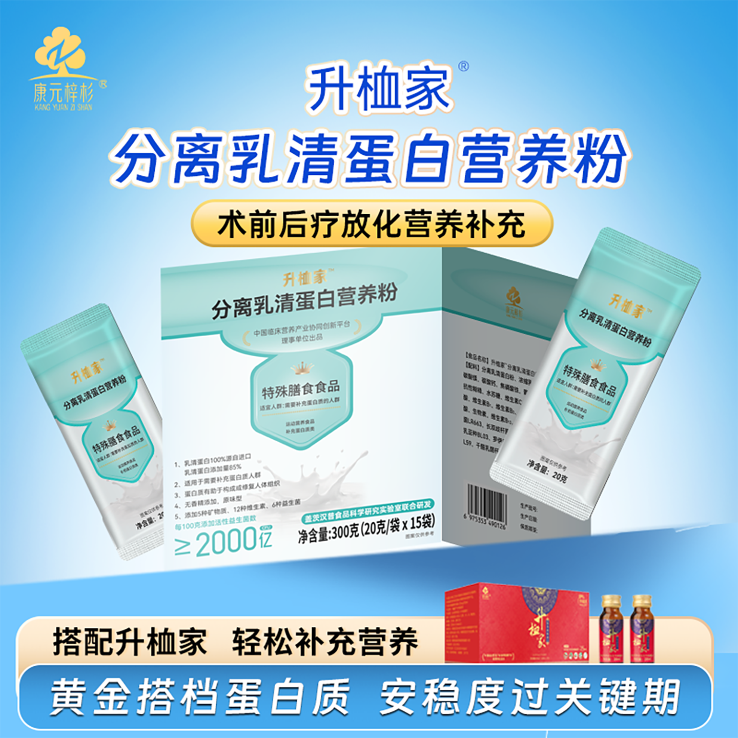 分离乳清蛋白营养粉添加维生素矿物质益生菌术后疗化放补充蛋白质