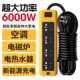6000W纯铜插座10A 16A通用空调热水器电暖器汽车加长充电线插排