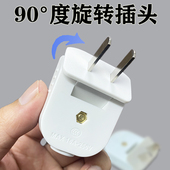 3500W 插头二脚可旋转大功率弯头折叠16A加厚连体纯铜阻燃插头