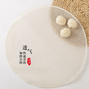 不粘蒸笼布纱布蒸包子蒸馒头小笼包蒸笼垫家用过滤蒸锅布7