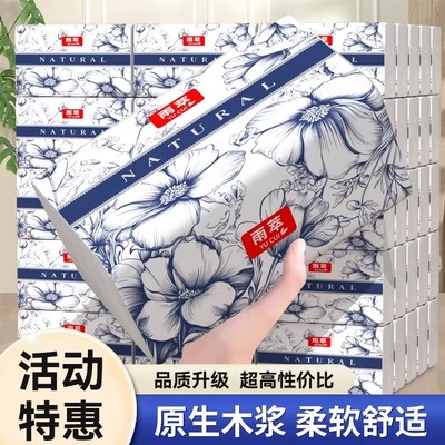 【热销中】家用优质实惠餐巾纸原木纸巾可湿水擦手纸清洁整箱抽纸