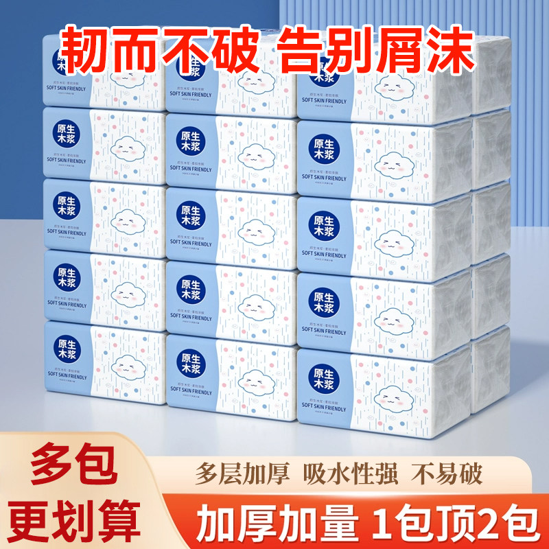 原木抽纸卫生纸批发整箱家用餐巾纸面巾纸商用擦手纸宿舍纸巾纸抽,洗护清洁剂/卫生巾/纸/香薰,家用擦手纸,淘宝优惠券,粉丝福利购,淘宝优惠卷