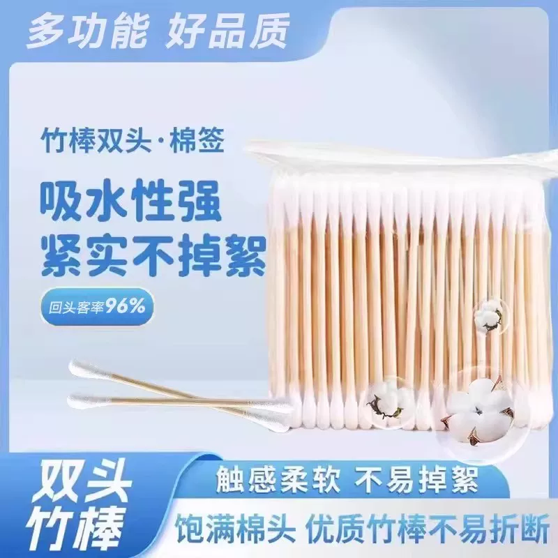 双头棉签化妆用棉签棉棒掏耳朵家用一次性尖头竹棒棉球清洁卫生棉,家庭/个人清洁工具,棉签/棉棒/棉包,淘宝优惠券,粉丝福利购,淘宝优惠卷