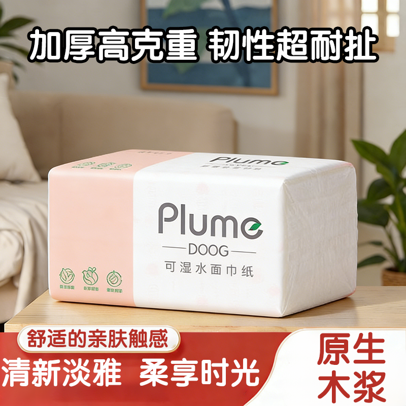 升级加厚熙媛抽纸抽取式四层特厚家用可湿水实惠清洁原木擦手纸巾,洗护清洁剂/卫生巾/纸/香薰,家用擦手纸,淘宝优惠券,粉丝福利购,淘宝优惠卷