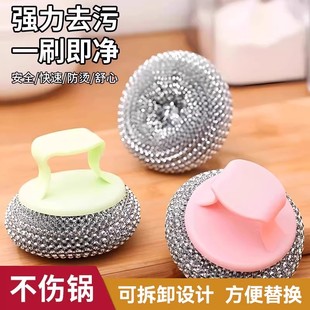 厨房专用不伤锅钢丝刷带手柄钢丝球洗碗刷锅神器不伤手清洁球