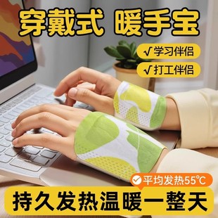 【热卖中】穿戴式暖宝宝冬寒手腕防护热敷发热暖手足贴蒸汽暖手宝