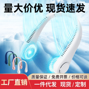 挂脖风扇USB充电懒人户外便携式 新款 静音涡轮颈脖子无叶迷你小风