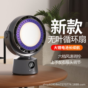 新智能遥控无叶摇头循环扇露营宿舍家用办公夜灯可加香薰摇头风扇