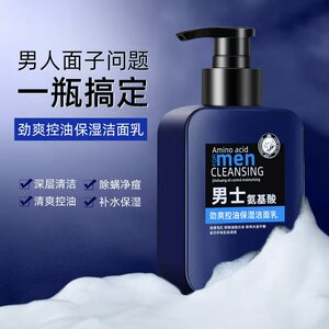 男士洗面奶控油祛痘补水保湿除螨收缩毛孔洁面乳去痘保湿清洁护肤