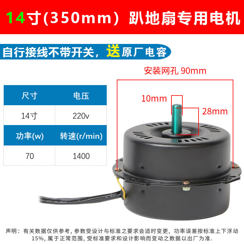 勋狸粑工业趴地风扇纯铜电机马达配件爬坐扒地扇金属扇12/14/16/1