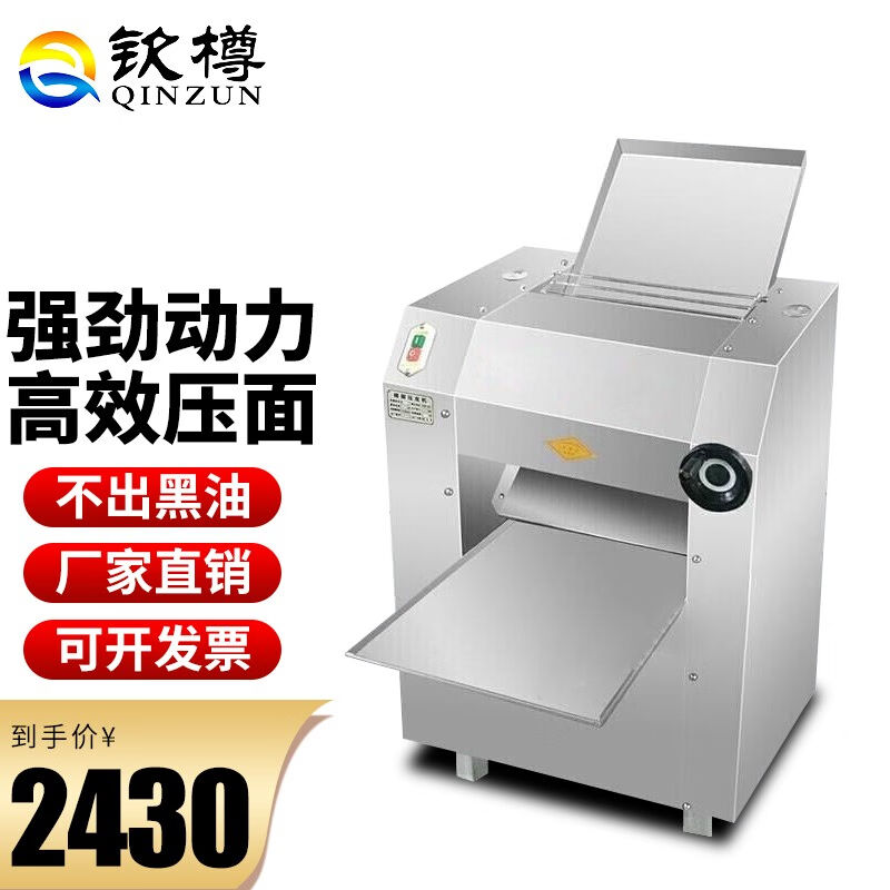钦樽压面机商用压面皮机揉面机饺子皮机电动全自动300/350型不锈