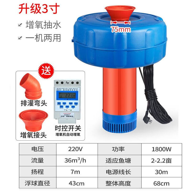 孜索鱼塘增氧机大型大功率打氧机220v鱼池充氧机养鱼氧气泵养殖增