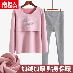 孕妇保暖内衣套装加厚加绒秋冬季怀孕期月子服哺乳衣睡衣秋衣秋裤