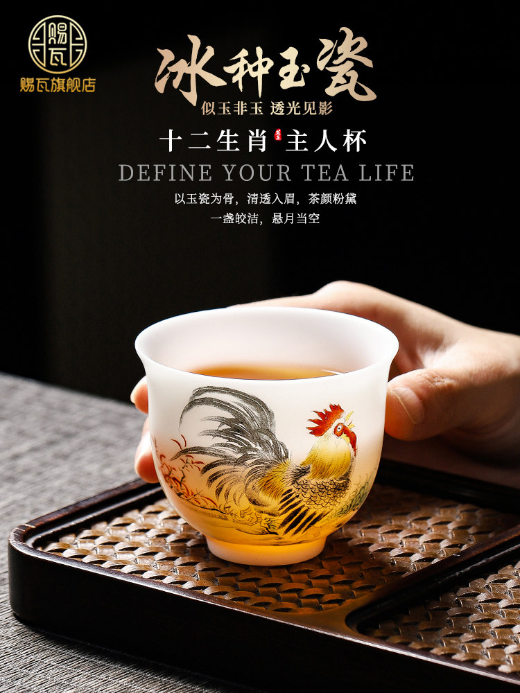 冰玉瓷薄胎十二生肖茶杯大师杯单杯个人精品饮茶陶瓷茶杯