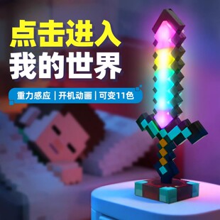 我的世界MC钻石剑儿童男女孩生日新年礼物发光宝剑Minecraft玩具