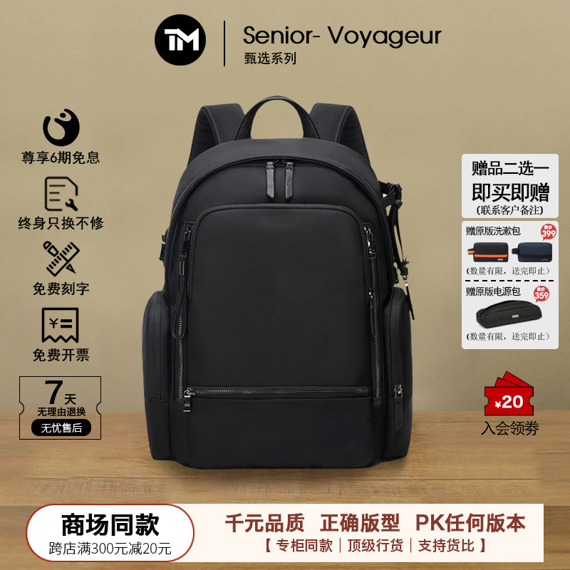 Voyageur系列黑色女士双肩包通勤轻便大容量电脑包时尚简约风背包