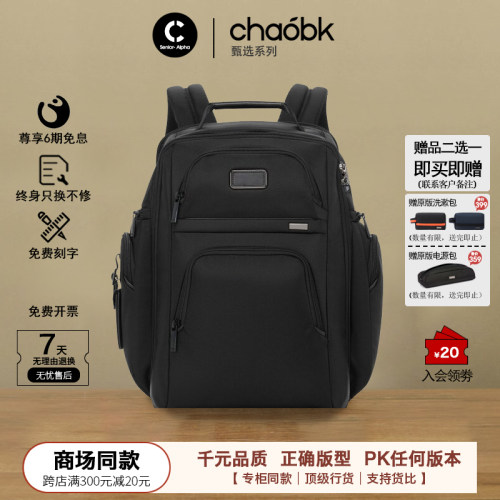 Alpha4男士防水大容量电脑双肩包