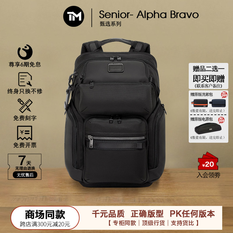 弹道尼龙男士双肩背包alpha系列232718通勤商务电脑包大容量背包
