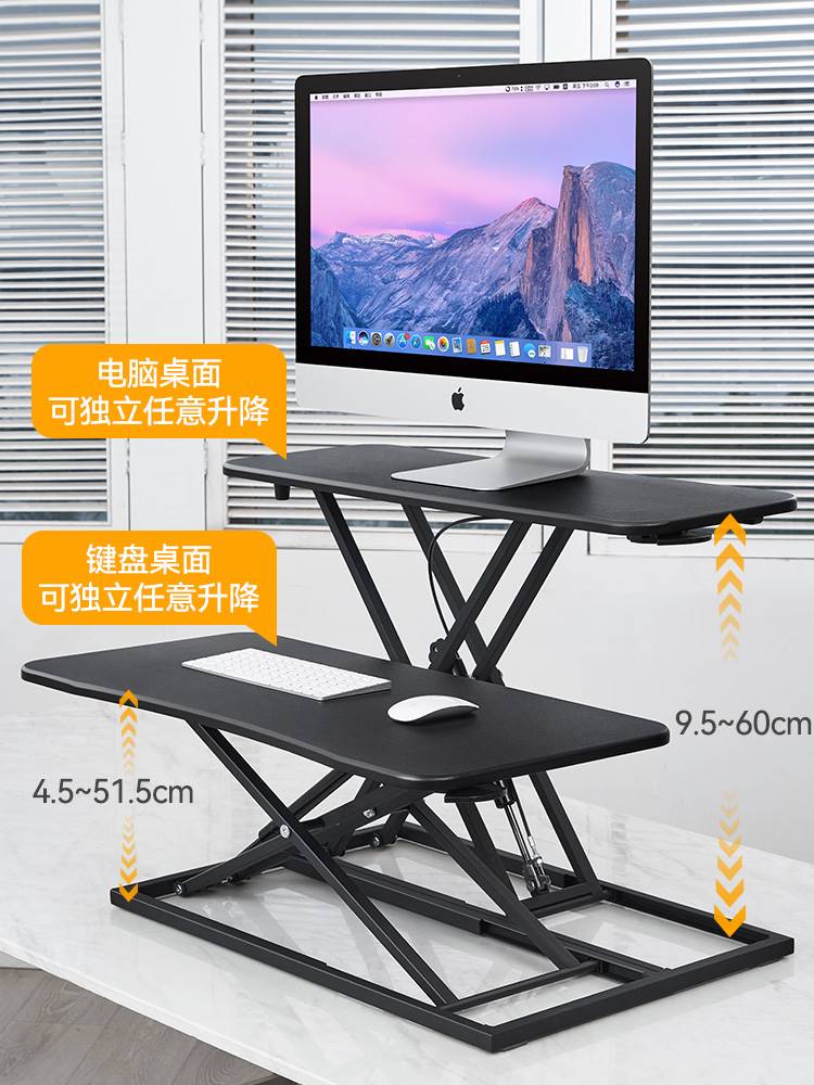 站立桌显示器架托键盘可调节升降电脑台式桌笔记本站立式办公高性价比高么？